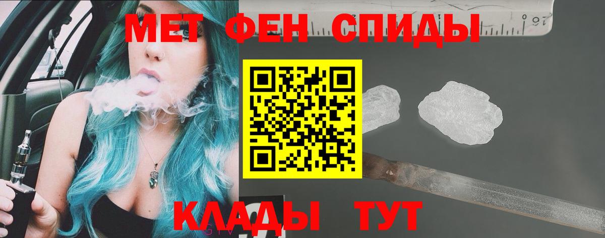 АМФ  Вход с VPN  Тайшет  Амфетамин 97% 