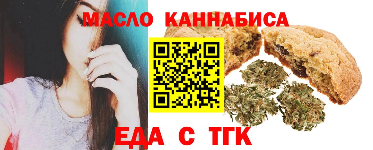Тайшет  Cannafood марихуана  Вход с VPN 