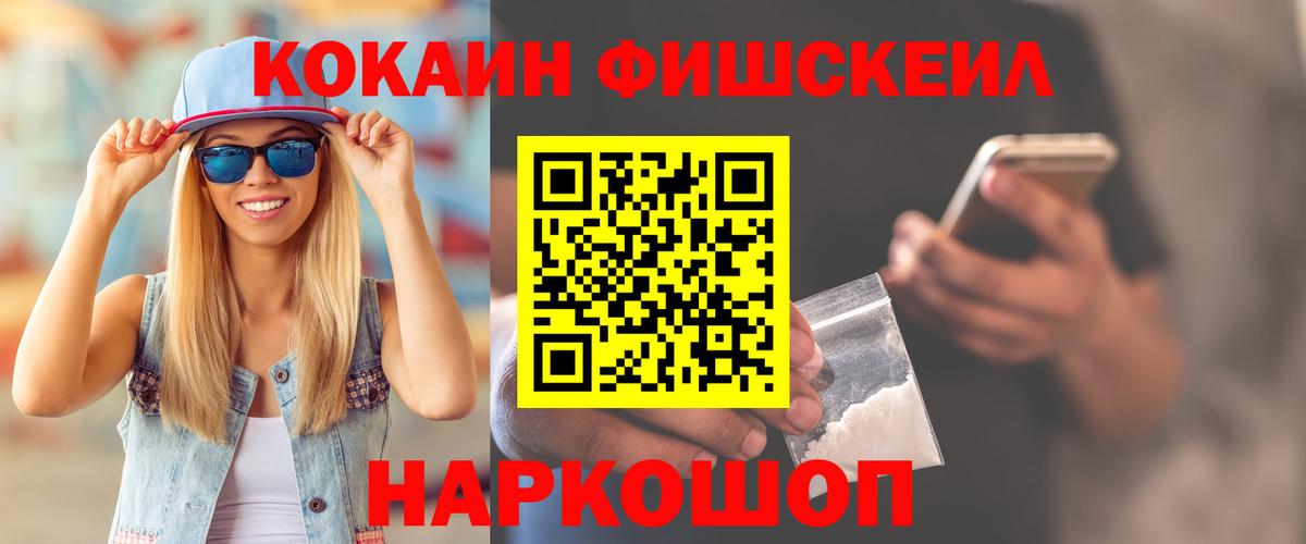 КОКАИН 99% Тайшет