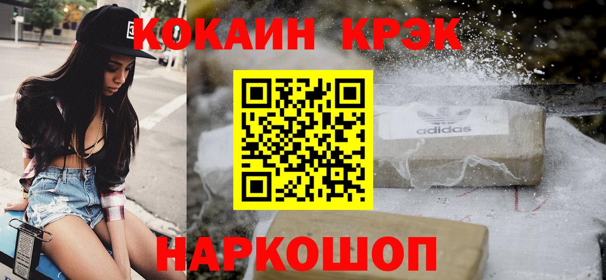 Cocaine Боливия  Кокаин  Кокаин 99%  Тайшет  Вход с VPN 