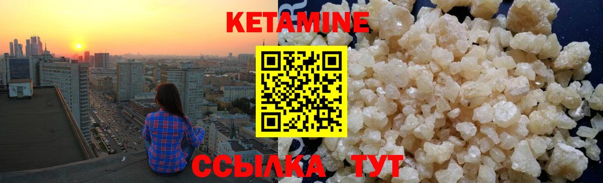 Тайшет  Кетамин VHQ  Вход с VPN 