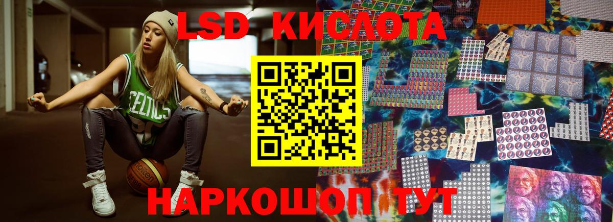 ЛСД экстази кислота Тайшет
