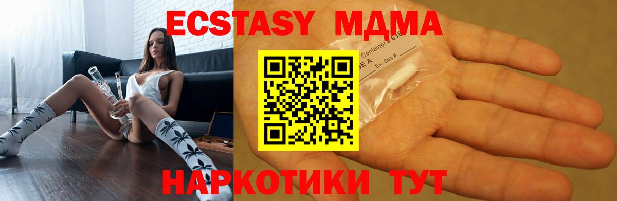 MDMA crystal  МДМА кристаллы  Тайшет  Вход с VPN 