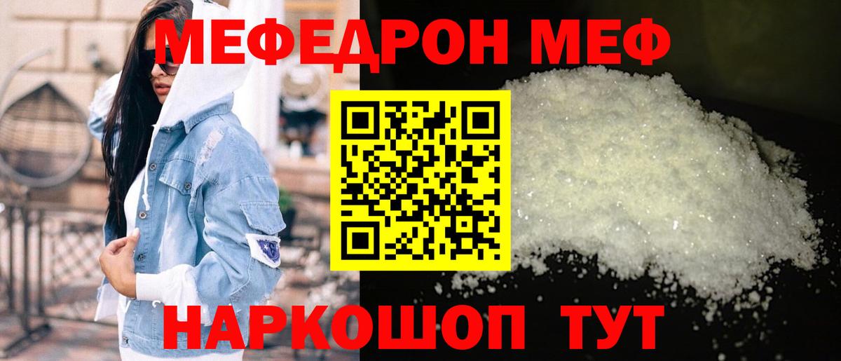Мефедрон мука Тайшет