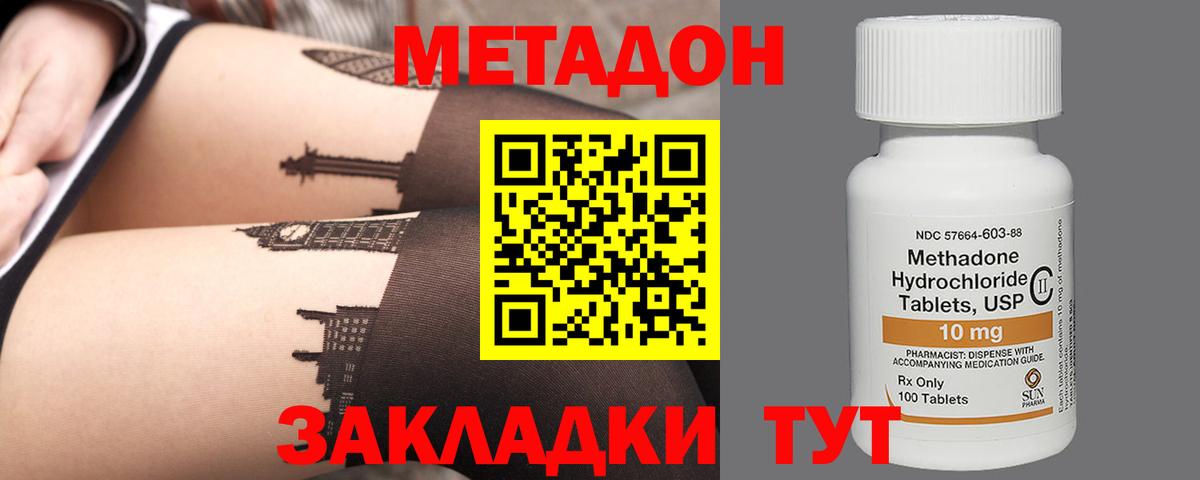 МЕТАДОН белоснежный  Вход с VPN  Тайшет  Метадон белоснежный 