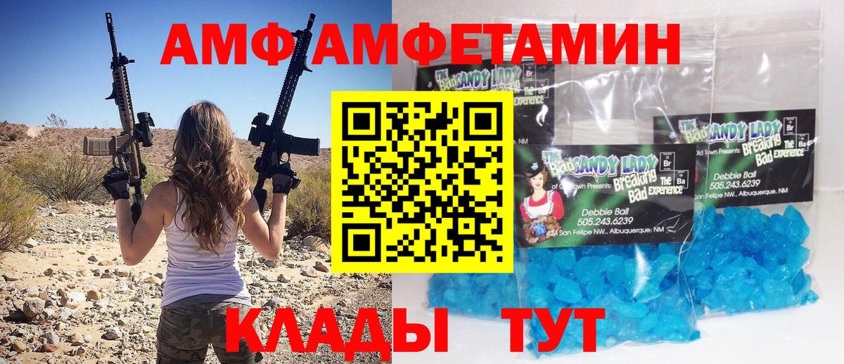 МЕТАМФЕТАМИН Декстрометамфетамин 99.9% Тайшет
