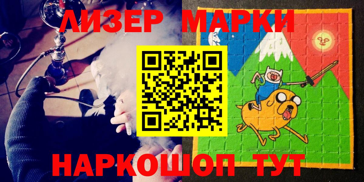 Марки N-bome 1,5мг Тайшет