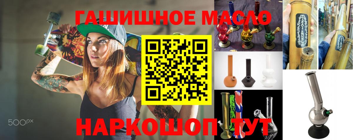ТГК вейп с тгк  ТГК гашишное масло  Тайшет  Вход с VPN 