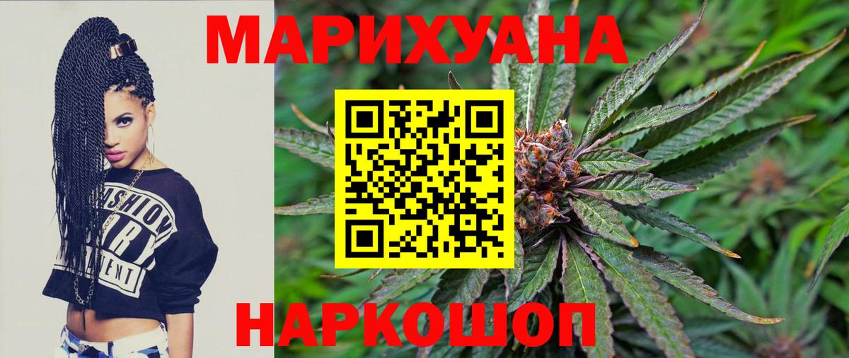 Каннабис LSD WEED  Бошки Шишки Ganja  Вход с VPN  Каннабис конопля  Тайшет 